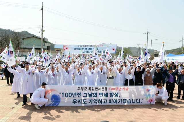 고령군 독립만세운동 퍼포먼스가 6일 고령군 우곡면 도진리 충효관 앞에서 펼쳐졌다. 고령군 제공