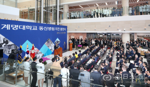 12일 계명대학교 성서캠퍼스 내 동산병원에서 초청 내빈, 의료진, 주민들이 참석한 가운데 