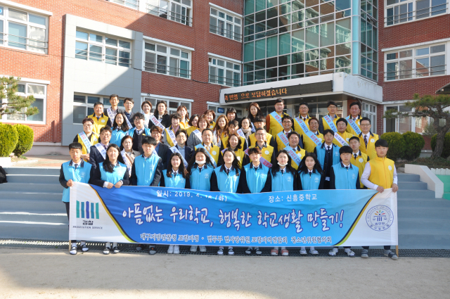 법무부 법사랑 포항지역연합회 청소년협의회와 검찰이 16일 포항 신흥중학교 앞에서 학교폭력 예방 캠페인을 전개하고 있다. 법사랑 포항지역연합회 제공.