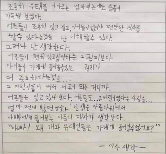 전이수 인스타그램 캡쳐