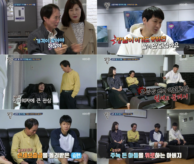 사진. KBS 2TV 방송화면 캡처