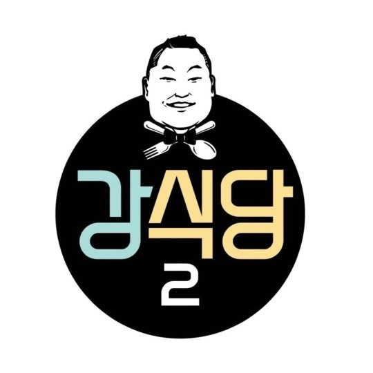 강식당2 인스타그램 캡쳐