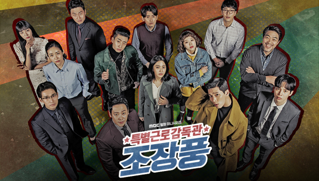 6일 MBC 드라마 