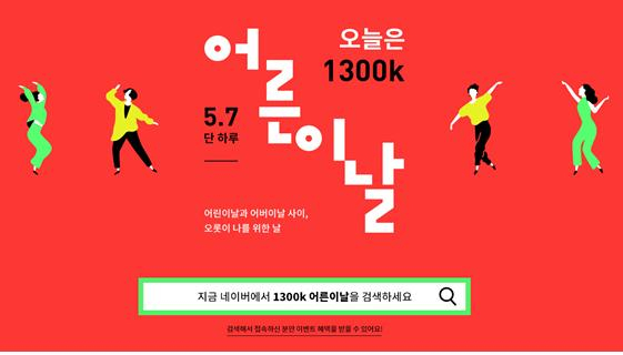 1300K 홈페이지 캡쳐.