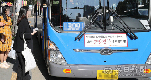 한국노총 소속 전국 노선버스 노조가 파업 찬반 투표를 앞둔 7일 대구 한 시내버스에 