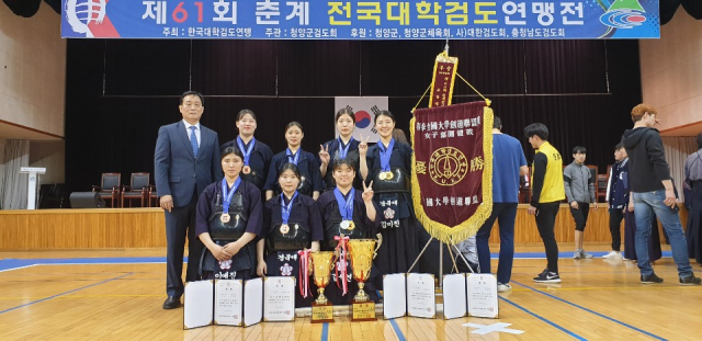 12일 충남 청양군민체육관에서 끝난 제61회 춘계전국대학검도연맹전에서 경북대학교 여자 검도팀이 단체전 우승을 차지했다. 대구시 검도회 제공.