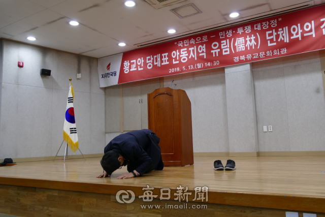 경북지역 유림에게 큰 절로 인사를 하고 있는 황교안 자유한국당 당대표의 모습. 김영진 기자