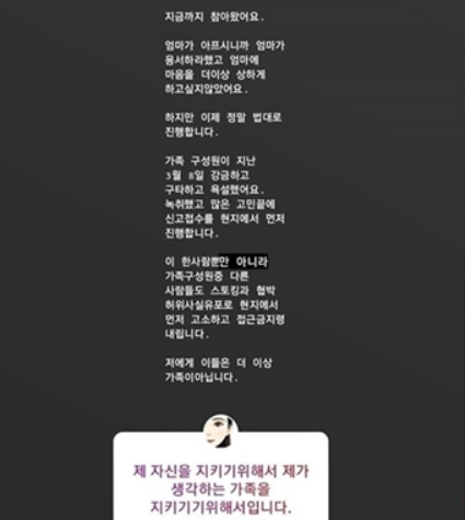 출처: 윤지오 인스타그램