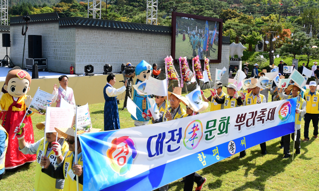 대전효문화뿌리축제의 문중퍼레이드. 사진 대전 중구 제공