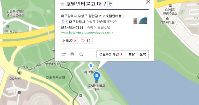 15일 대구 인터불고 호텔에 방화로 불이 나 화제다. 대구 인터불고 호텔. 네이버 지도 캡처