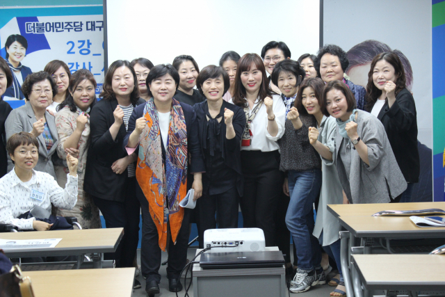 14일 열린 더불어민주당 대구시당의 여성정치학교에 강사로 나선 서영교 의원이 회원들과 기념사진을 찍고 있다. 민주당 대구시당 제공