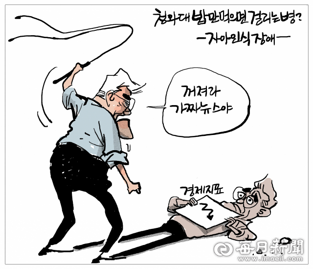 매일희평.김경수화백