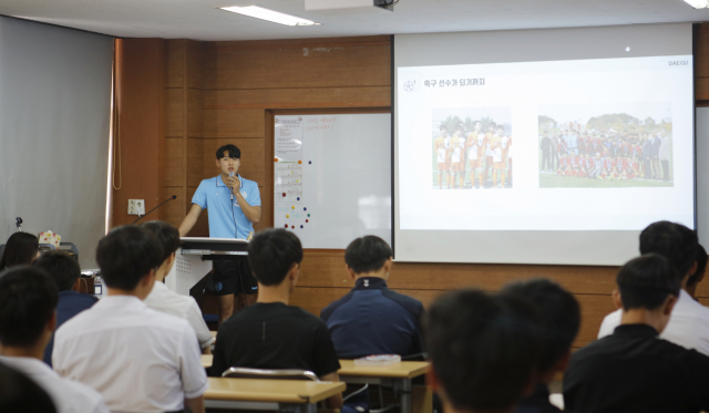 대구FC 공격수 정치인 선수가 16일 모교인 대구공고에서 후배들에게 진로상담 등을 실시했다. 대구FC제공.