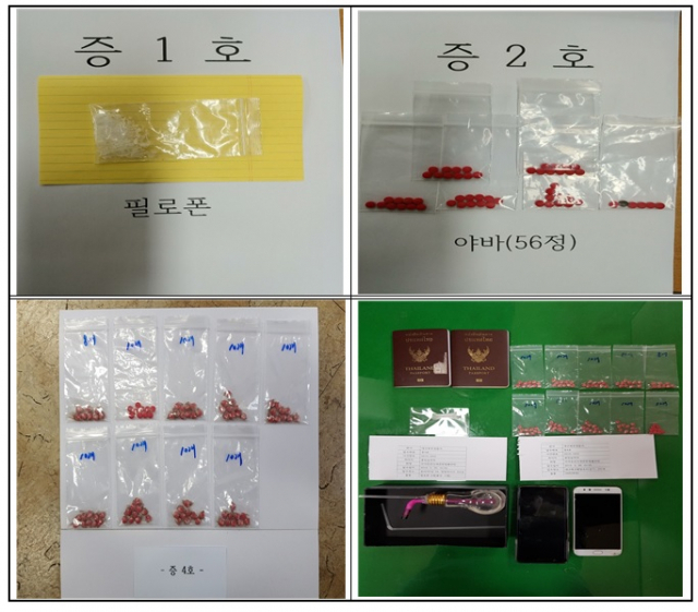 경찰이 마약을 밀매한 태국인들에게 압수한 필로폰과 야바, 휴대폰 모습. 북부경찰서 제공.