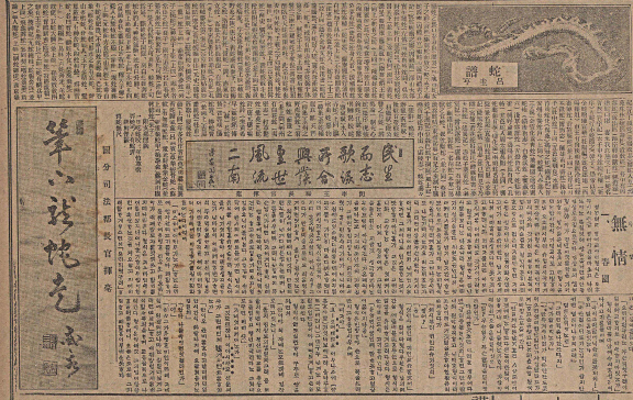 이광수 _무정_ 1회(매일신보, 1917. 1. 1.)