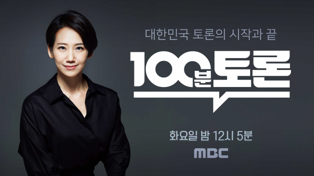 출처: MBC 