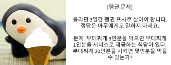 인터넷 커뮤니티에 돌고 있는 