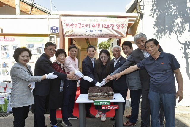 지난 23일 열린 희망보금자리 주택 12호점 입주식에서 남구청 관계자들이 기념사진을 찍고 있다. 대구 남구청 제공