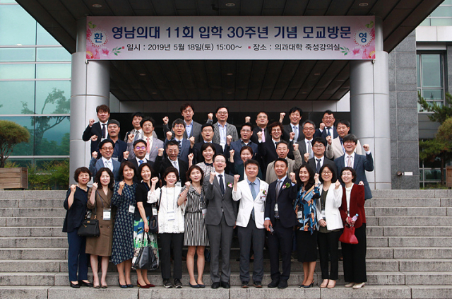 영남대학교 의과대학 11회 동문들이 학교를 찾아 기념사진을 찍고 있다. 영남대 제공