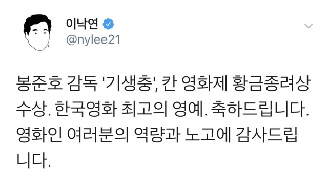 이낙연 국무총리는 26일 봉준호 감독의 영화 