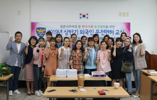 영천경찰서에서 개강한 외국인 운전면허교실 수강생인 결혼이주여성들이 운전면허시험 합격 의지를 다지는 화이팅을 외치고 있다. 영천경찰서 제공