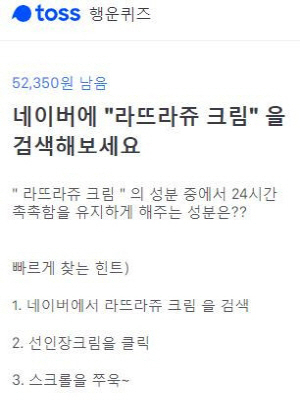 토스 홈페이지 캡쳐