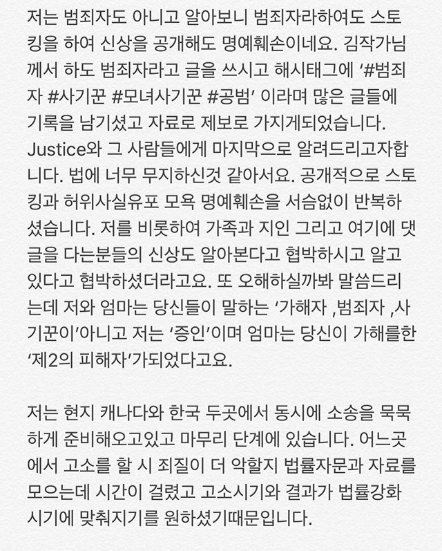 출처: 윤지오 인스타그램