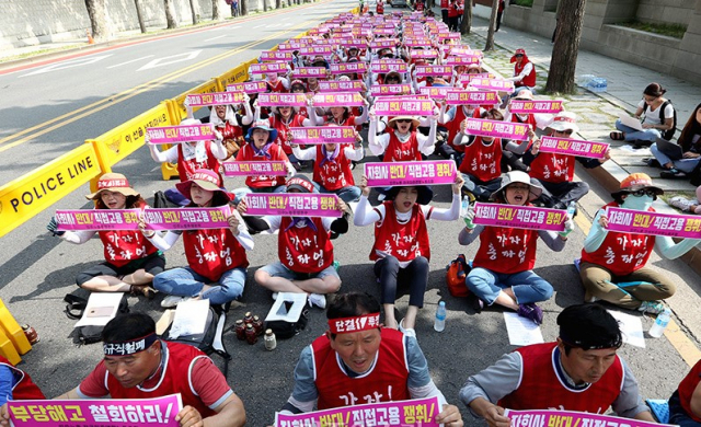 한국도로공사 고속도로 톨게이트 요금 수납원들이 5일 청와대 앞에서 