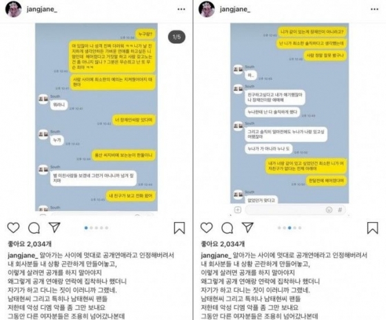 장재인 인스타그램 캡쳐