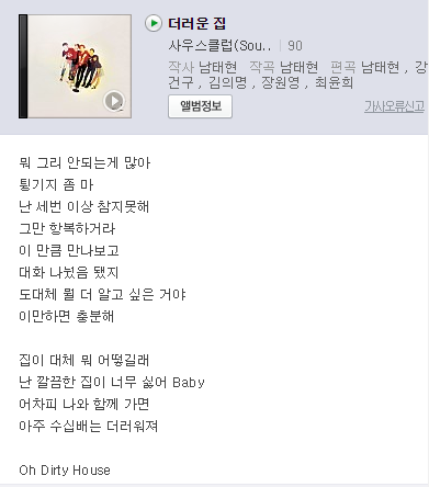 네이버 뮤직 캡쳐