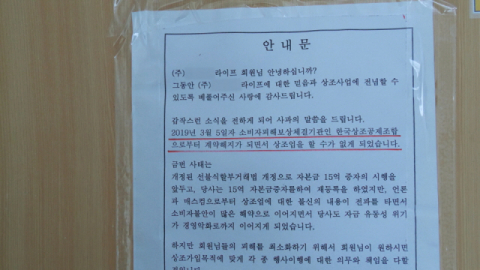 누적 가입자 5만 4천여명, 선수금 700억에 육박하는 천궁실버라이프 이안상조와 자회이사이자 가입고객 8만여명에 이르는 CG투어의 폐업으로 십수만명의 피해자가 발생했다. kbs 제보자들 캡처