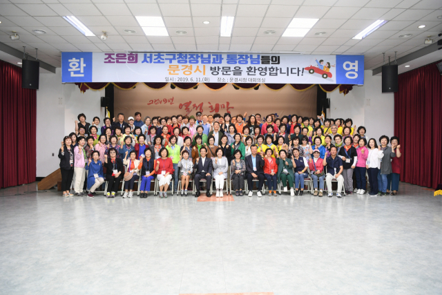 11일 문경시를 찾은 서울 서초구 통장 130여명이 고윤환 문경시장 등과 기념촬영을 하고 있다. 문경시 제공