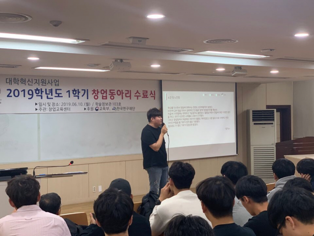 최근 대구한의대 창업교육센터에서 열린 2019학년도 1학기 창업동아리 수료식에서 우수 창업동아리 학생이 창업아이템을 발표하고 있다. 대구한의대 제공