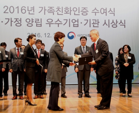 한국장학재단이 2016년 여성가족부 장관상을 수상하는 모습. 한국장학재단 제공