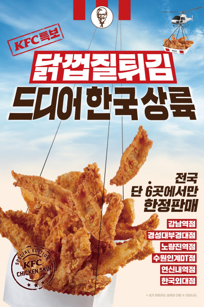 KFC 제공.