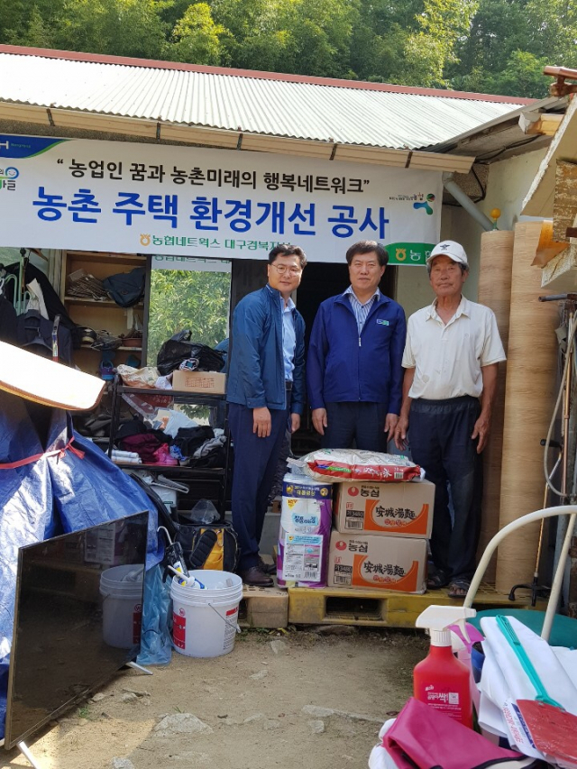 벽진농협 도움 필요한 조합원 세대에 환경개선 봉사.