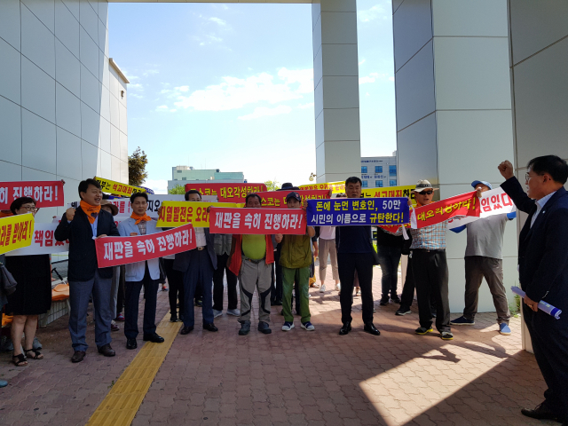 국가를 상대로 한 11.15 포항지진 손해배상 소송 첫 재판이 열린 24일 소송에 참여한 시민들이 대구지법 포항지원 법정에 들어가기 전 구호를 외치고 있다. 배형욱 기자