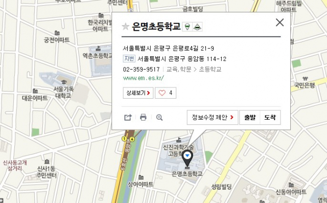 서울은명초등학교에서 26일 화재가 발생했다는 소식이 전해지며 인명피해를 우려하는 네티즌들이 학교 위치와 학교 마치는 시간 등을 궁금해 하고 있다. 네이버 지도