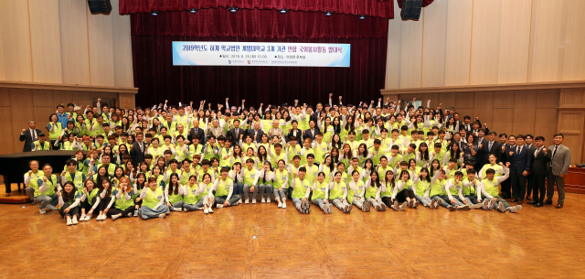 최근 계명대 성서캠퍼스 운제실에서 2019학년도 하계 국외봉사활동 발대식이 열린 뒤 단원들이 모여 기념촬영을 하고 있다. 계명대 제공