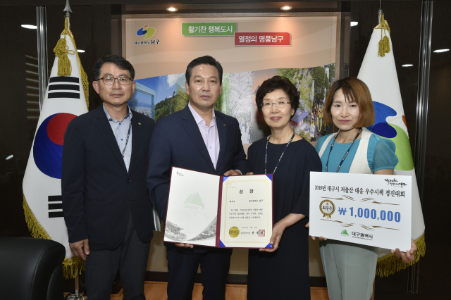 대구 남구청이 2019년 대구시 저출산 대응 우수시책 경진대회에서 최우수상을 받고 대구 대표로 행정안전부 주관 전국 경진대회에 진출하게 된다. 대구 남구청 제공.