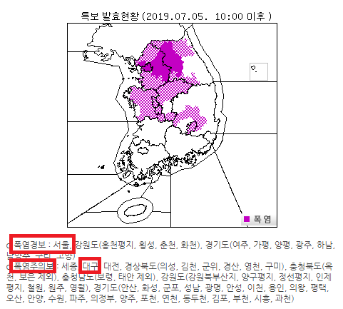 5일 올해 첫 서프리카 서집트 서바나? 서울은 폭염 