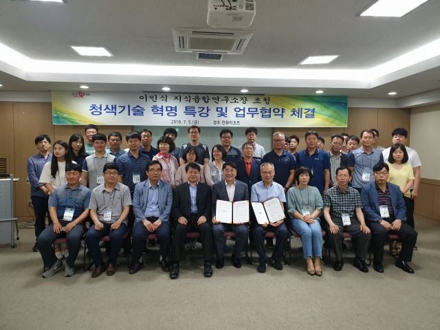 경북도는 5일 경주 한화리조트에서 지식융합연구소와 청색기술 산업 육성을 위한 업무협약을 맺었다. 경북도 제공