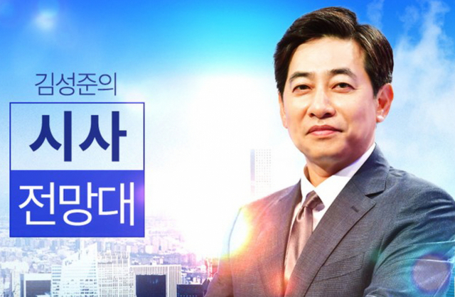 김성준 전 SBS 앵커. 매일신문DB