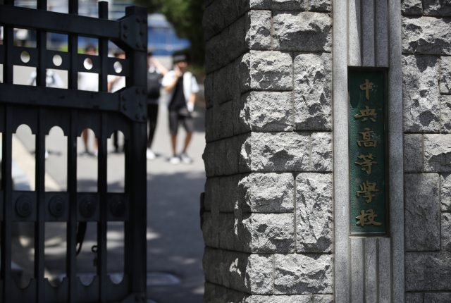 경희·배재·세화·숭문·신일·중앙·이대부고·한대부고 등 서울 자율형사립고(자사고) 가운데 8곳이 교육청 운영성과평가에서 재지정 기준점인 70점을 밑도는 점수를 받아 지정취소가 결정됐다. 사진은 9일 서울 중앙고 앞. 연합뉴스