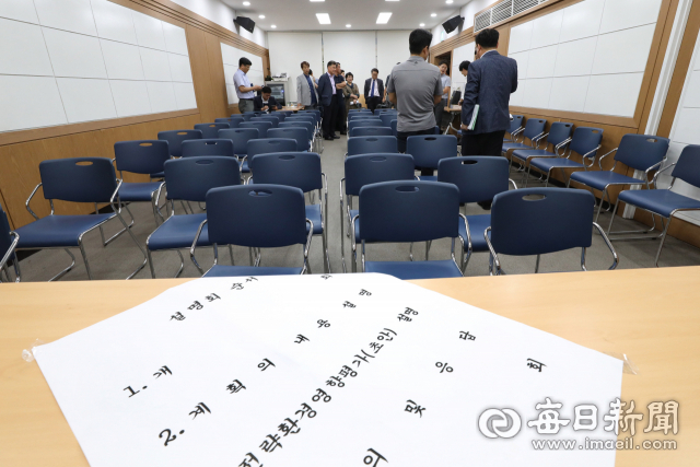 9일 오후 대구 수성구 고산2동 행정복지센터 회의실에서 열린 대구대공원 조성사업 도시관리계획 결정(변경) 