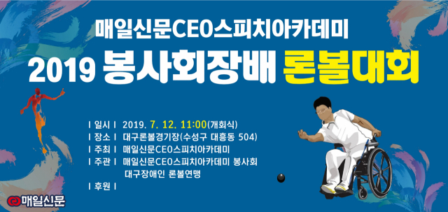 매일신문CEO스피치아카데미 봉사회가 지난 4월 화원지역아동센터에서 봉사활동을 하는 모습. 봉사회 제공.