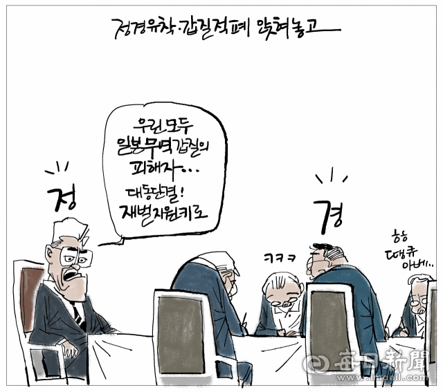 매일희평.김경수화백