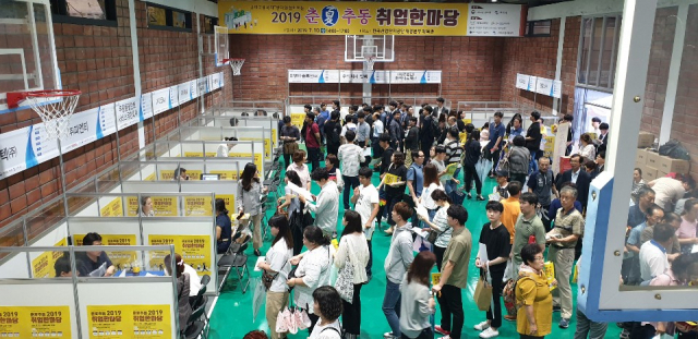 구미고용노동지청이 10일 한국산업단지공단 대경권본부에서 