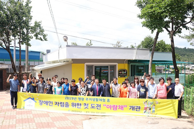 학교내 노후 관사를 리모델링해 현장중심 진로·직업교육과 체험실습 위주 프로그램을 제공하는 경북영광학교의 주거생활체험관 