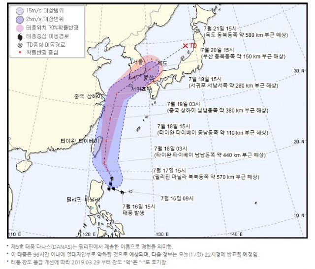 2019년 제5호 태풍 다나스의 등장으로 올해 태풍에 대한 네티즌들의 관심이 높아지고 있다. 기상청